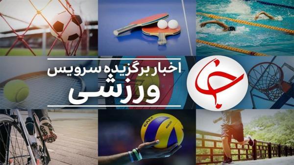 از تاج گذاری وزنه بردار ایرانی در رقابت های جهانی تا زیباترین گل مرحله گروهی لیگ قهرمانان اروپا