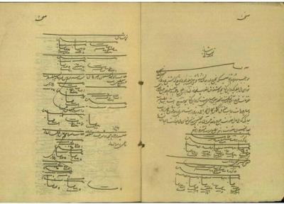 اولین کتابچه بودجه تاریخی مصوب مجلس شورای ملی در نمایشگاه کتاب رونمایی شد